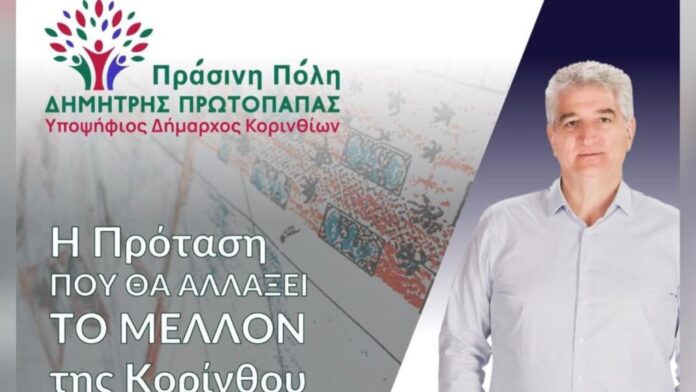 Παραλιακό μέωπο 1