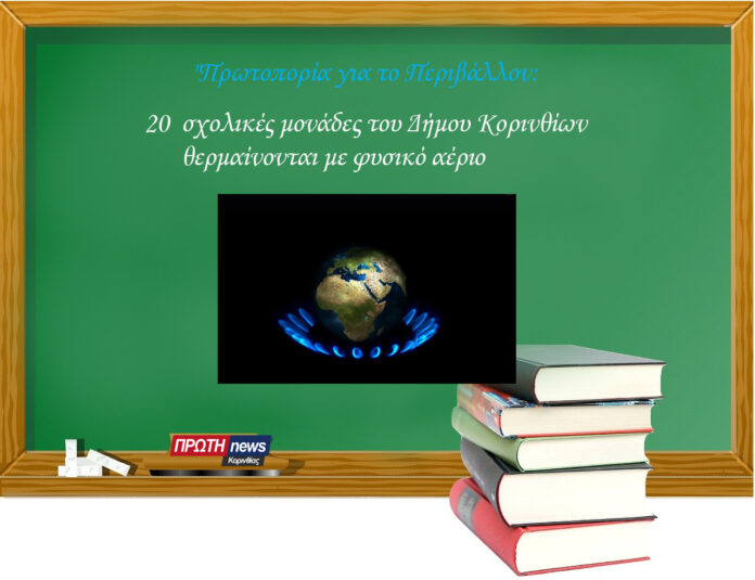 PROT INEWS KORINTHIAS