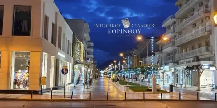 Εμπορικός-Σύλλογος-Κορίνθου-800x400-1