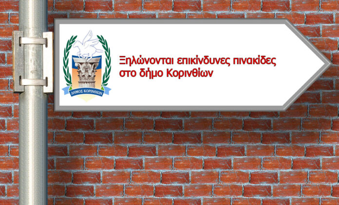 protinewskorinthias