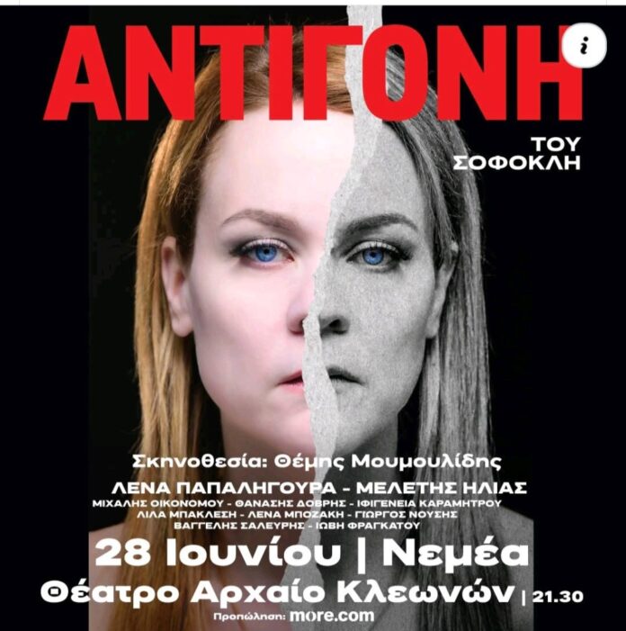 antigoni-nemea-1016x1024