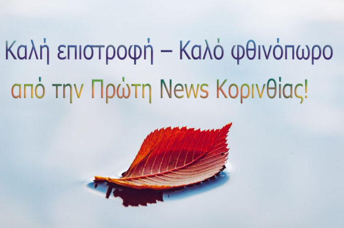 protinews korinthiasjpg