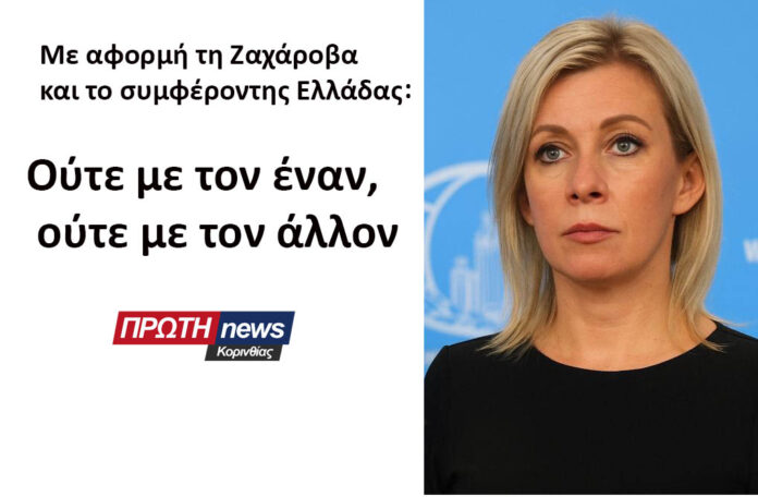 ZAXAROVA
