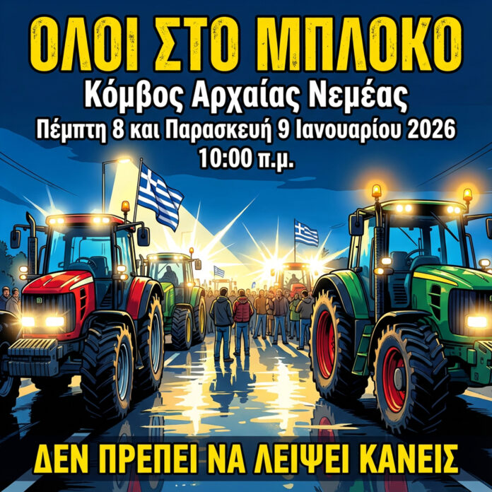agrotes-nemea copy