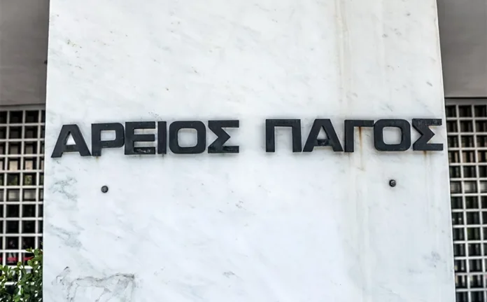 areios_pagos.jpg