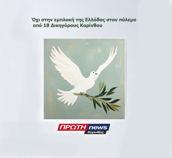 eirini