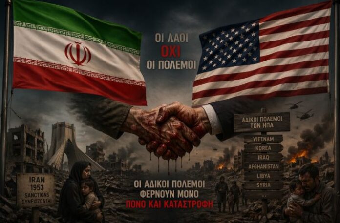 POLEMOS-HPA-IRAN