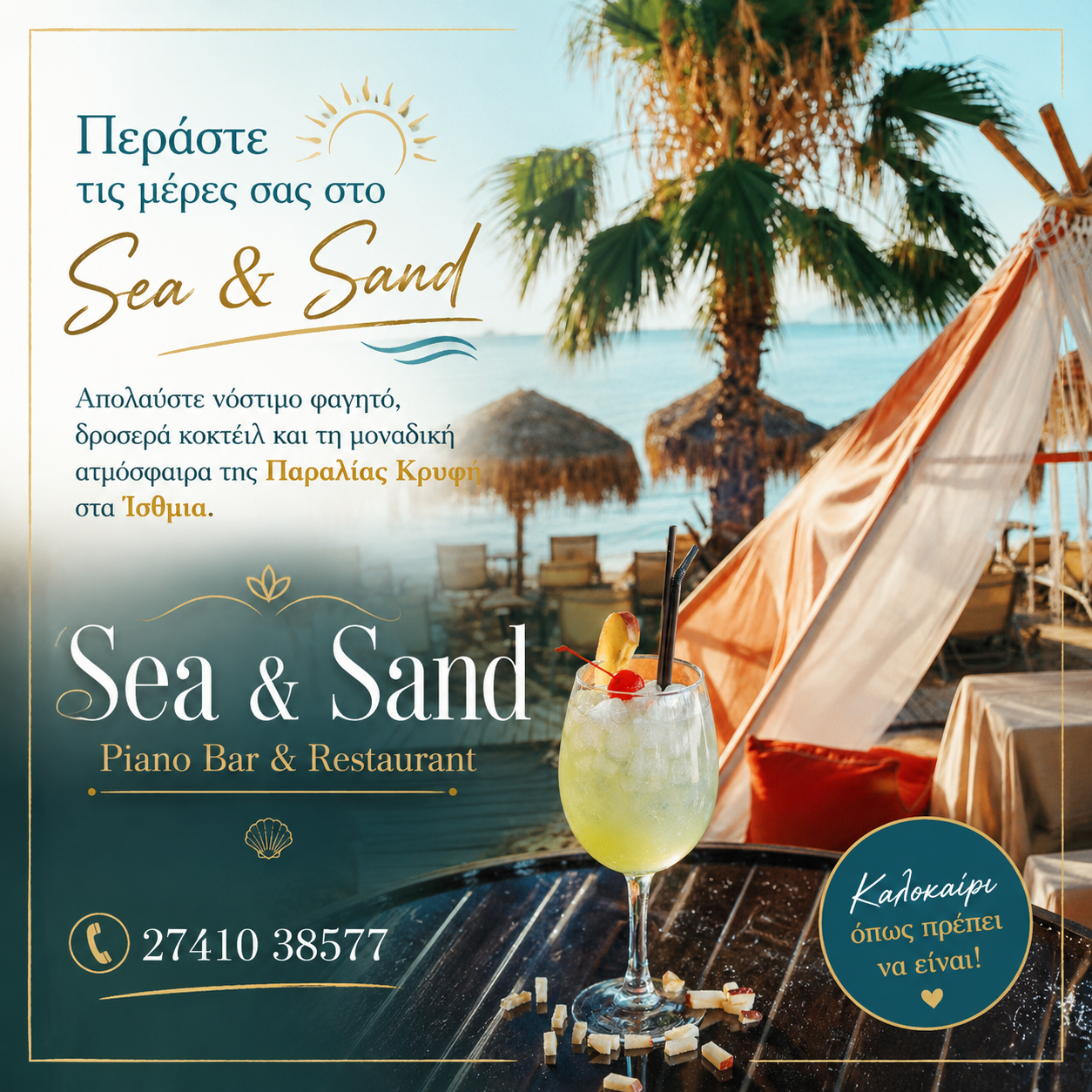SEA & SAND
