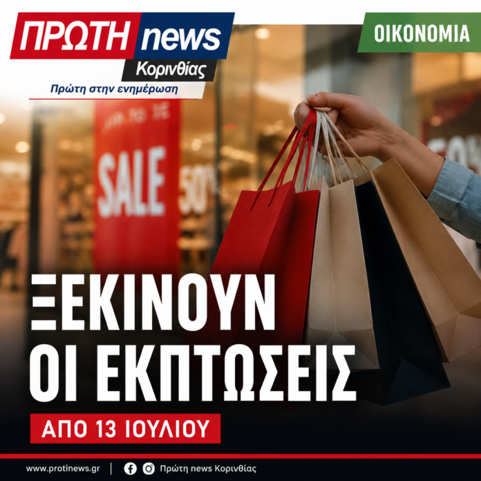 ekptoseis 2026