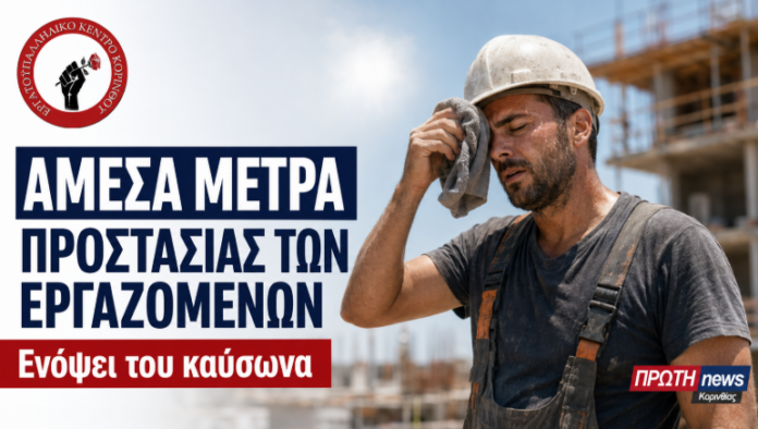 ergatiko kentro korinthou kaysonas