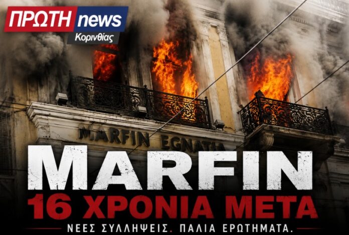 marfin nees siliceis