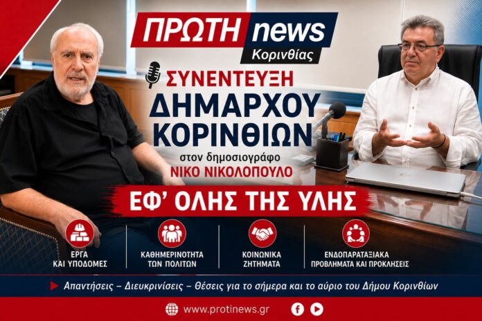 sinenteyjh stayreli ston niko nikolopoulo