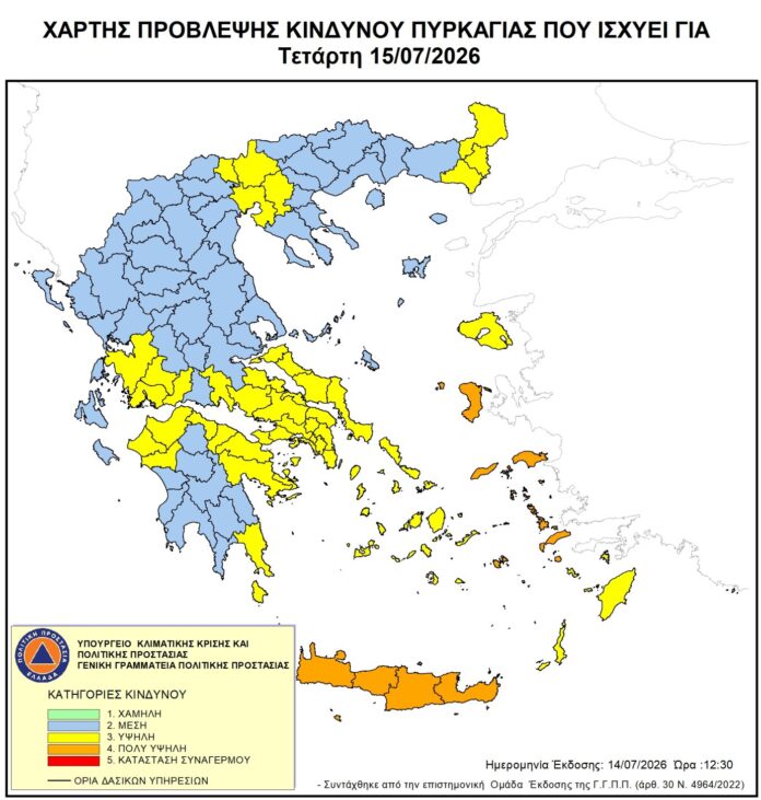 xartis epikindynothtas