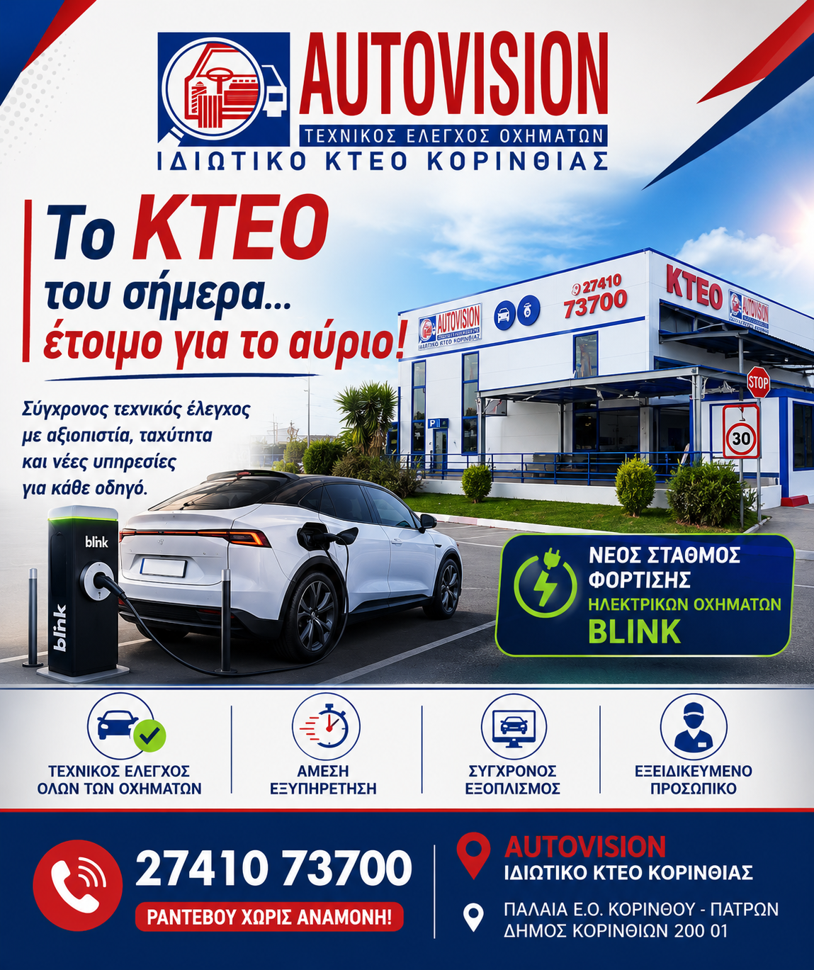 ΚΤΕΟ