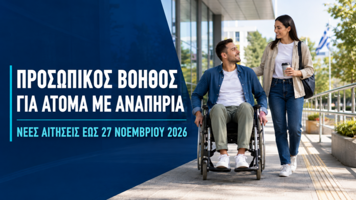 prosopikos giatros