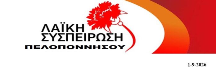 laili sispeirosi