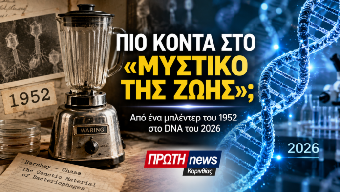 to mystiko tis zois