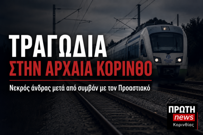 tragodia stin arxaia korintho