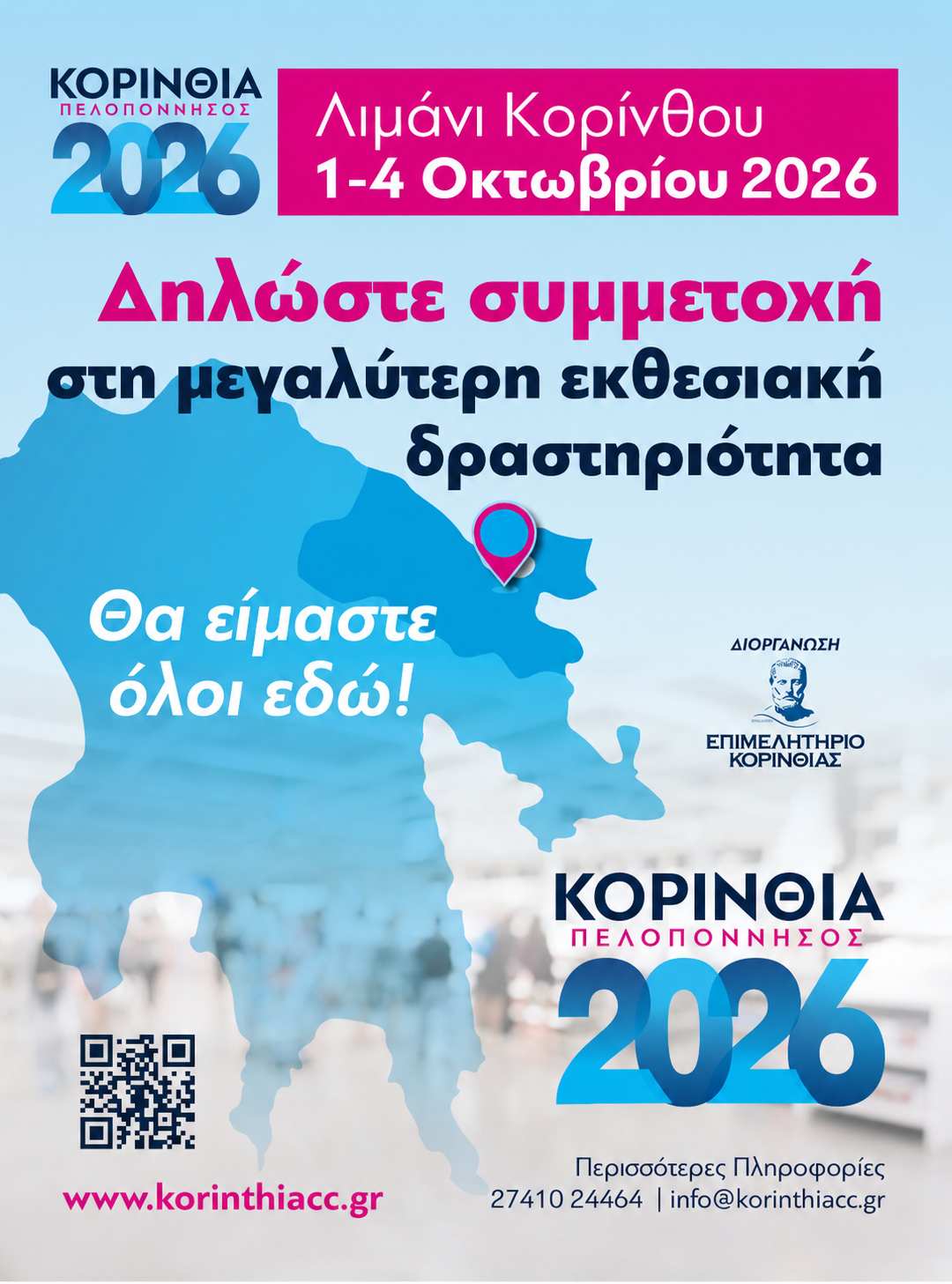 ΑΦΙΣΑ ΕΚΘΕΣΗΣ ΠΡΟΣΧΕΔΙΟ