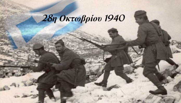 28i oktobriou