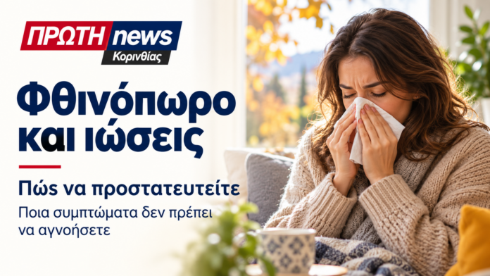 iosis & prostsia